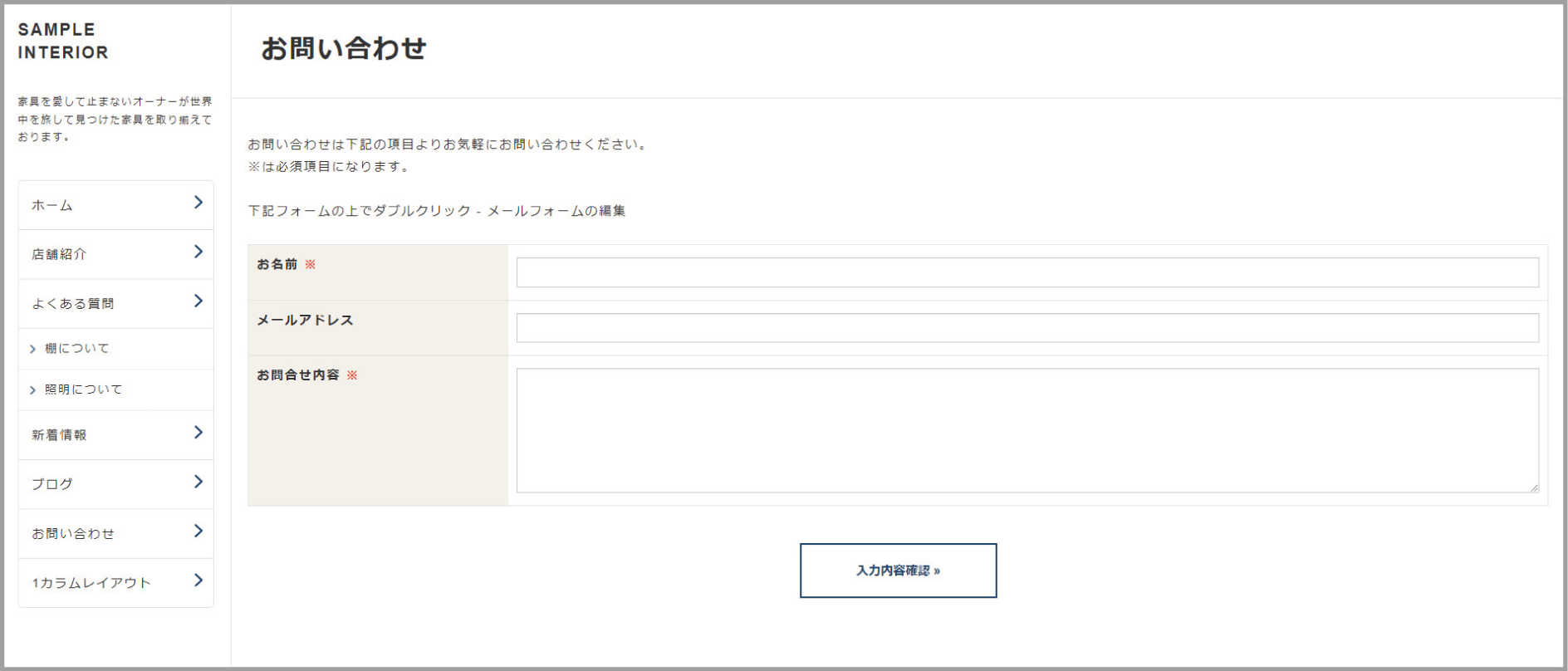 構成例問い合わせ